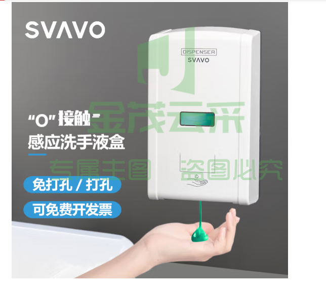 瑞沃智能感应皂液器壁挂式免打孔感应给皂器酒店卫生间全自动洗手液盒厨房挂墙式免洗手器 V-430感应皂液器 
