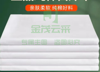 床单150cm*230cm (白色)