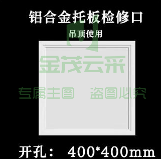 铝合金盖板