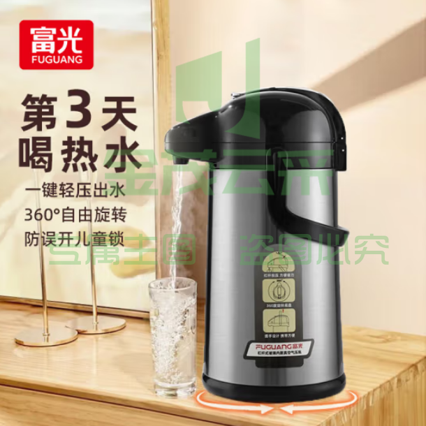 富光 WFZ6053-2500气压式保温壶2.5L大容量保温瓶 玻璃内胆
