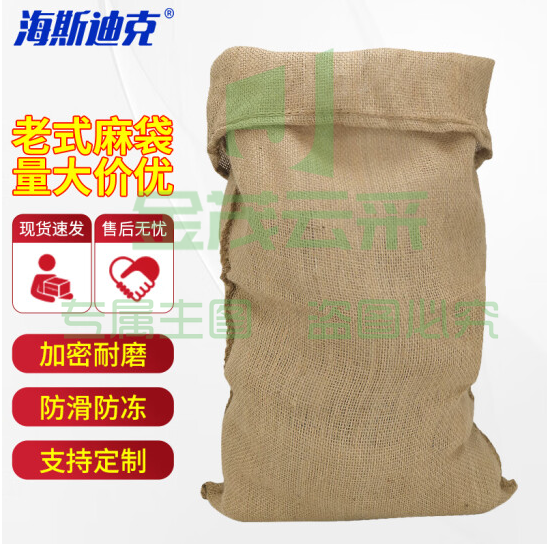 海斯迪克 HKL-296 老式麻袋 编织袋 防洪防汛沙袋 60×90cm 100条