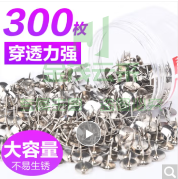得力0040图钉(300枚/筒)