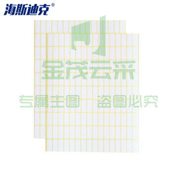 海斯迪克 标签贴 A5不干胶贴纸 白色空白手写 8*20mm（2160枚） H-13 2组装