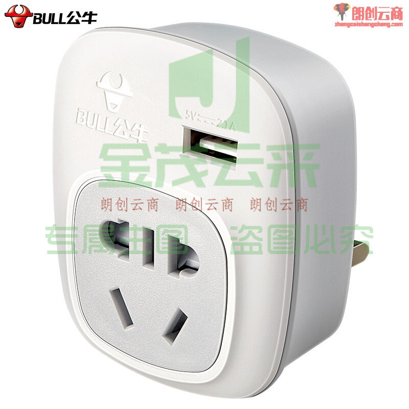 公牛（BULL）GN-911E 英标转国标 电源转换器插座/转换插头适合国外使用（中国香港新加坡等） 带USB接口