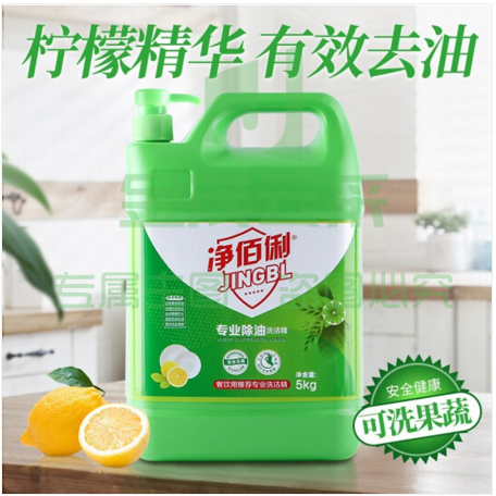 净佰俐 洗洁精大桶5L*4桶 柠檬去油果蔬清洗剂洗碗餐具洗涤灵 除油去腻    SHKJ000434
