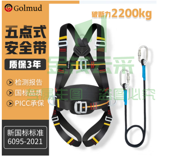哥尔姆 安全带 五点式 全身式 户外 高空作业 保险带 涤纶 护腰款 GD3668 单小钩5米