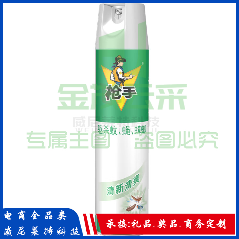 枪手 杀虫剂 杀虫无毒喷雾 家用灭蚊蝇蟑螂 小骑士杀蚊气雾剂600ml*1