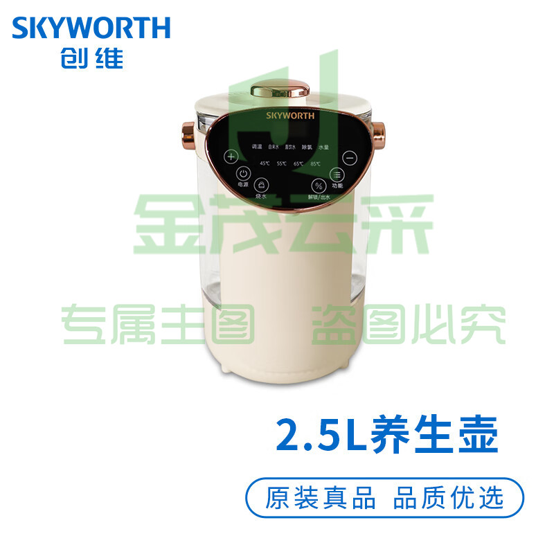 创维（Skyworth）S175养生壶 2.5L大容量电水壶双模式开水瓶电热水壶除氯家用办公智能恒温保温壶