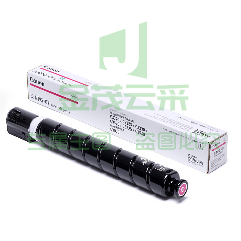 佳能(Canon)NPG-67M原装红色高容墨粉标准容量(适:iR-ADVC3320 C3325 C3330 C3020 C3530 C3525)约19000页