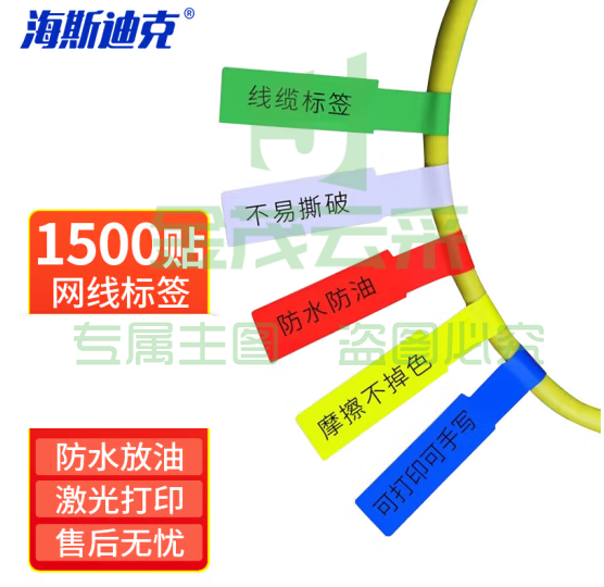 海斯迪克 HKL-407 线缆标签贴纸移动联通电信通信机房网线标签贴纸防水 5色各2张