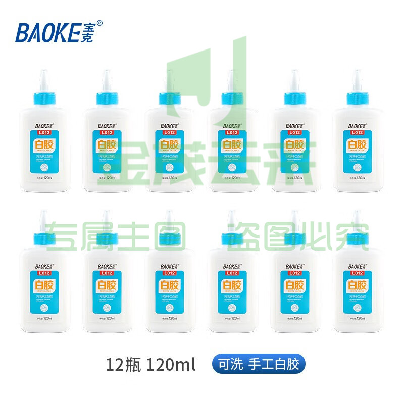宝克（BAOKE）L012 白乳胶胶水 大容量速干高粘度可洗学生儿童手工DIY胶水 120ml手工白胶 文具 盒/12瓶