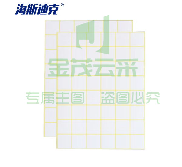 海斯迪克 标签贴 A5不干胶贴纸 白色空白手写 25*25mm（720枚）H-13 2组装