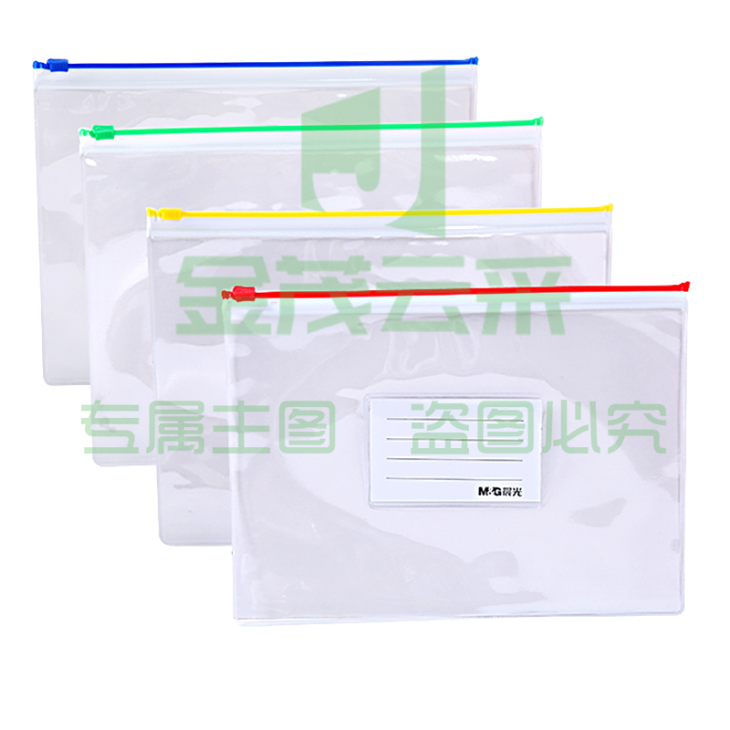 晨光(M&G)文具A5拉边袋拉链袋 文件整理收纳袋资料袋 文件袋 10个装颜色随机ADM95214