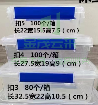 801双扣式保鲜盒 冰箱保鲜盒 收纳盒家用保鲜盒