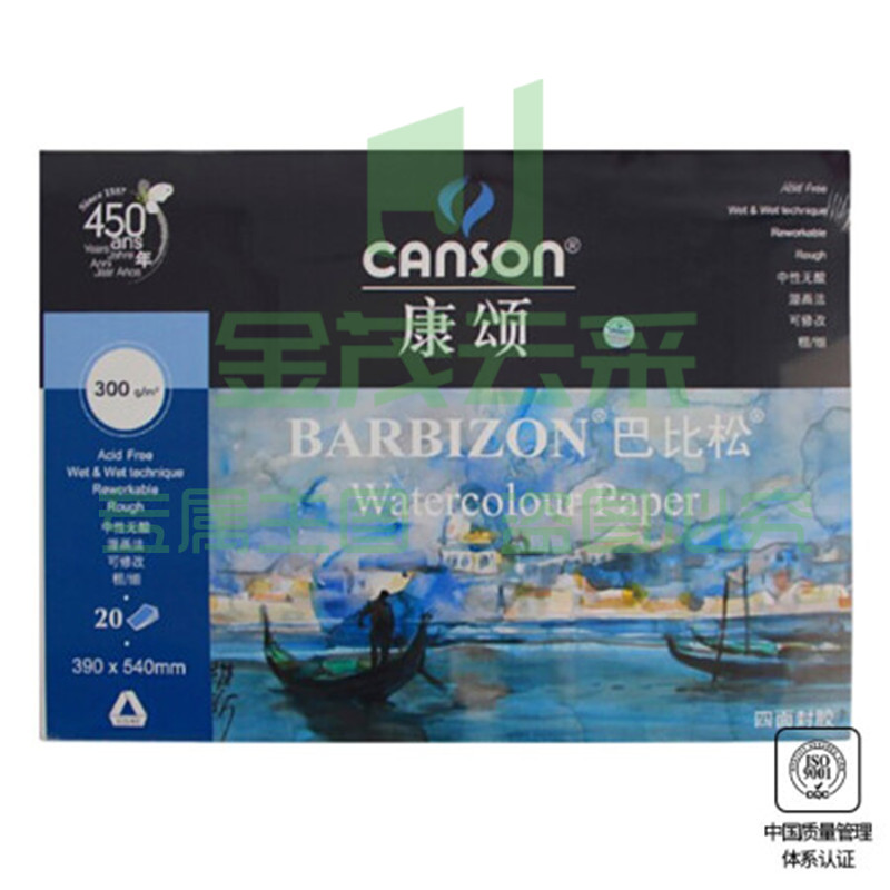 康颂/CANSON巴比松水彩本四开300g四面封胶粗纹水彩簿水彩纸390*540(4K)20张嘉时