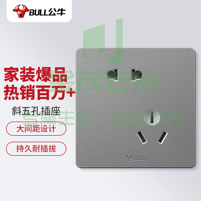 公牛(BULL) 开关插座 G12系列 10A斜五孔插座二三极宽体插座86型暗装大面板插座G12Z223A 星空灰