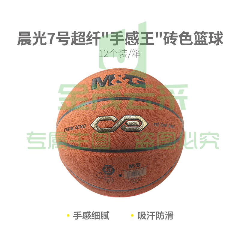 晨光体育7号超纤