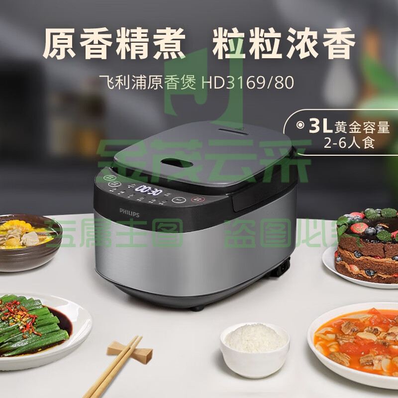 飞利浦（PHILIPS） 电饭煲原香电饭锅智能加热煲汤HD3169/80 HD3169/80