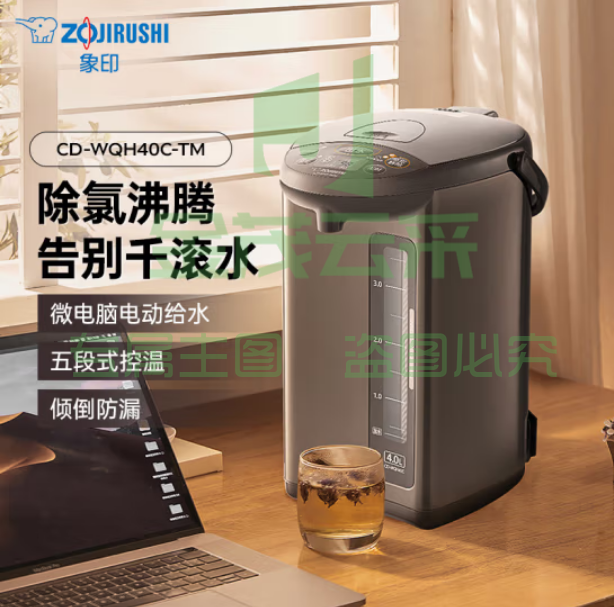 象印（ZO JIRUSHI）电水壶五段控温可定时 4L容量 CD-WQH40C-TM(金属棕色)
