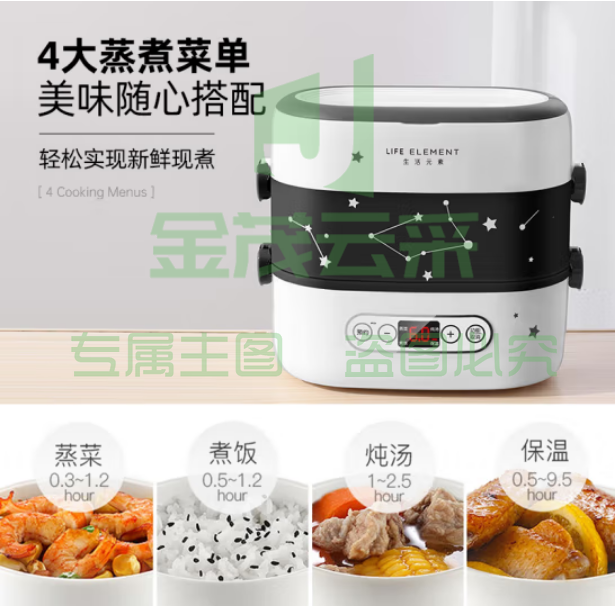 生活元素（LIFE ELEMENT）插电式电热饭盒 保温饭盒 双层陶瓷内胆智能预约 1.5L四胆 DFH-F1519