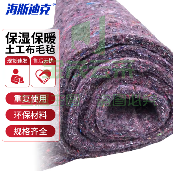 海斯迪克 土工布毛毡HKT-50工程养护毯 保湿黑心防水草寒保温棉被 宽3m长40m500g