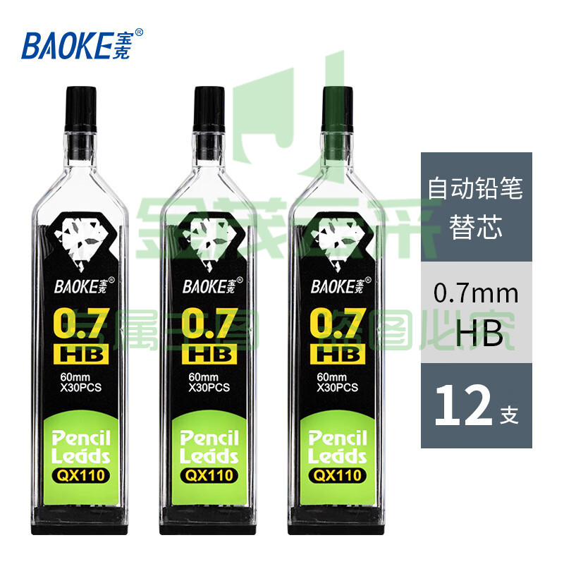宝克（BAOKE） 铅笔替芯 自动铅笔芯 活动铅芯 学生文具 美术用品 笔芯 HB/0.7mm（12支/盒实惠装）QX-110