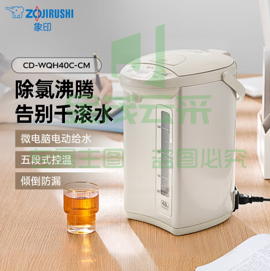 象印（ZO JIRUSHI）电水壶五段控温可定时 4L容量 CD-WQH40C-CM(米色)