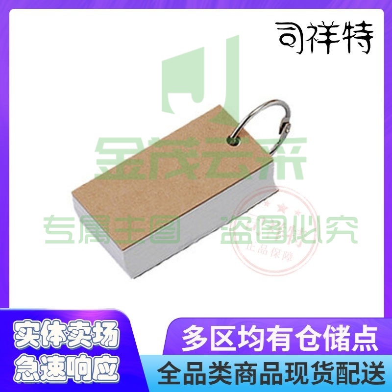 单词卡片 100张