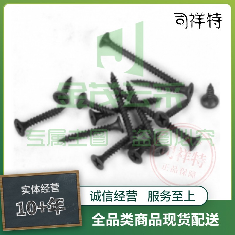 40型黑快丝