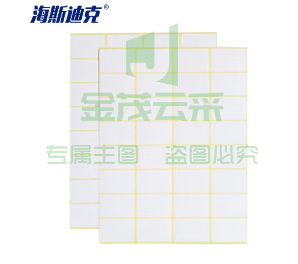 海斯迪克 标签贴 A5不干胶贴纸 白色空白手写 25*38mm（480枚）H-13 2组装