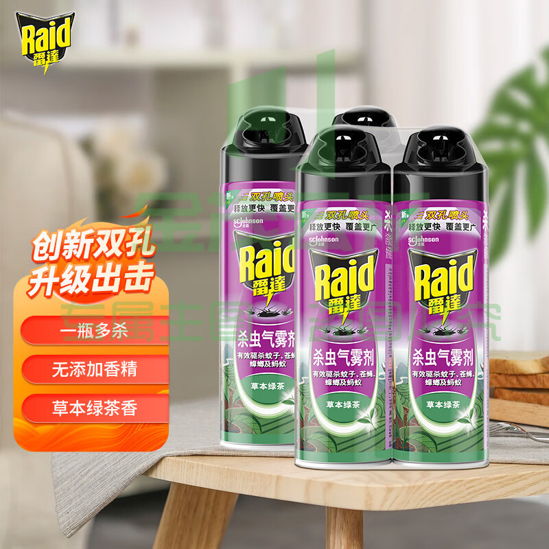 雷达（Raid） 杀虫剂喷雾 550ml*4瓶 绿茶香型 蟑螂喷雾剂 杀蟑喷雾