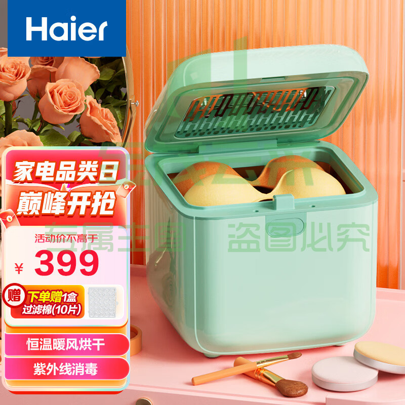 海尔（Haier）内衣内裤消毒机 婴儿奶瓶消毒柜带烘干机二合一紫外线杀菌玩具用品碗筷消毒烘干器 HBS-X03（标准版）