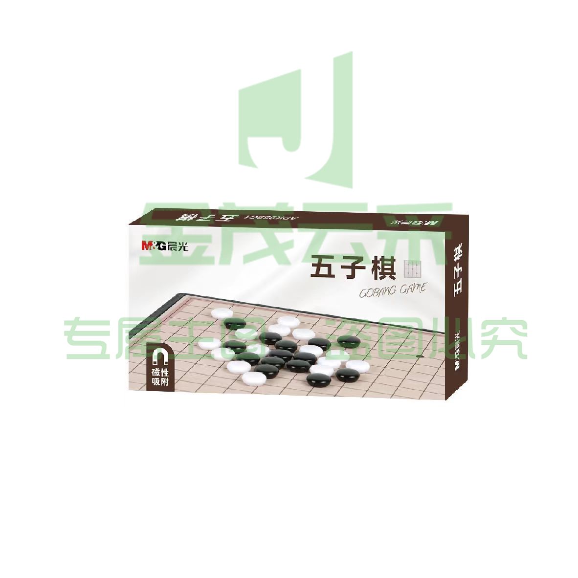 晨光磁性可折叠五子棋小号APK959C1