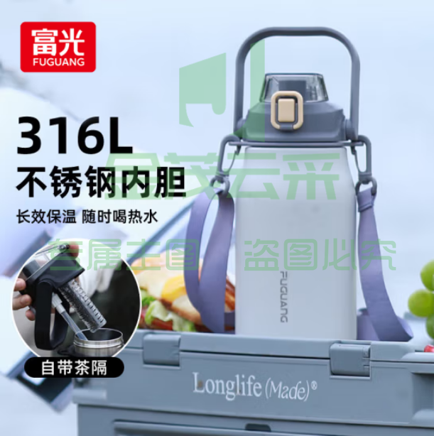 富光 FGZ2241-1300保温杯大容量316L不锈钢 吸管杯 1.3L白色