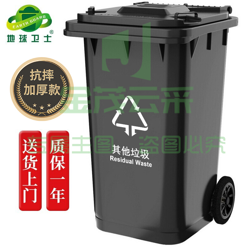 地球卫士户外垃圾桶100L商用加厚分类新国标上海环卫垃圾桶 工业物业饭店酒店医疗垃圾桶100升户外垃圾桶黑色
