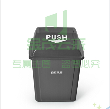 白云清洁垃圾桶 翻盖果皮箱带盖 25L深灰色