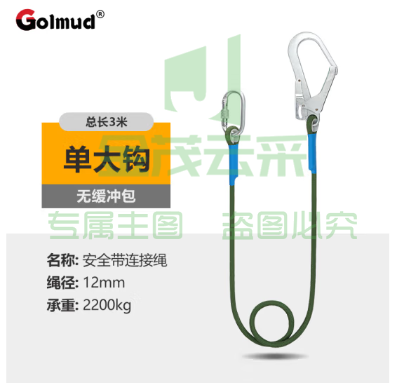 哥尔姆 安全带 连接绳 保险绳 电工作业 限位绳 安全绳 GD3684 单大钩3米