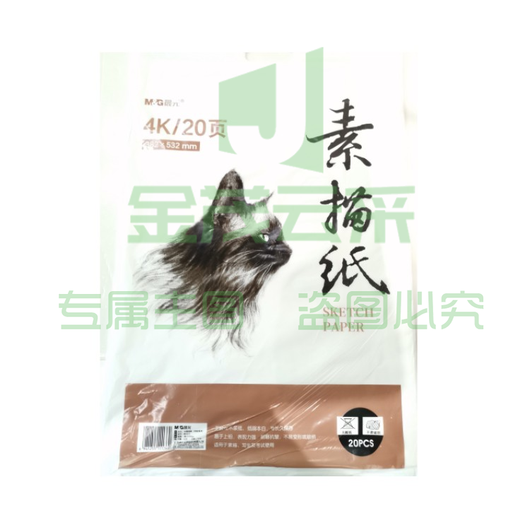 晨光M04210晨光0420素描纸20页优绘系列APYMUX10