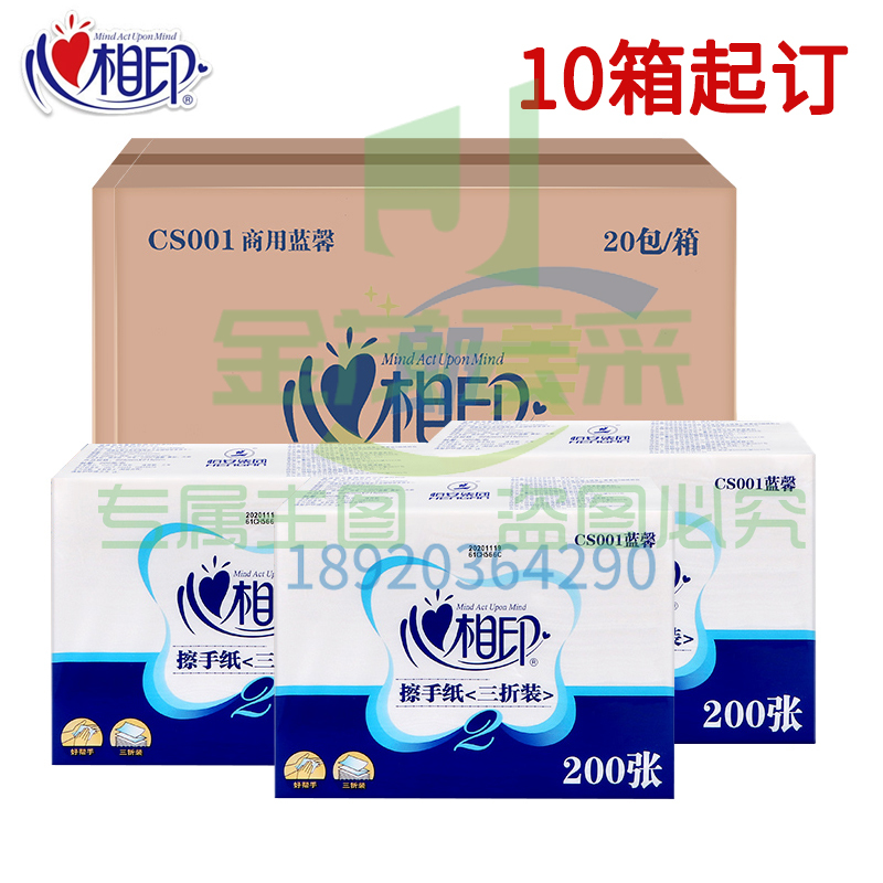 心相印CS001擦手纸200抽家用厕所卫生间抹手商用蓝馨抽取式20包/箱 10箱起订