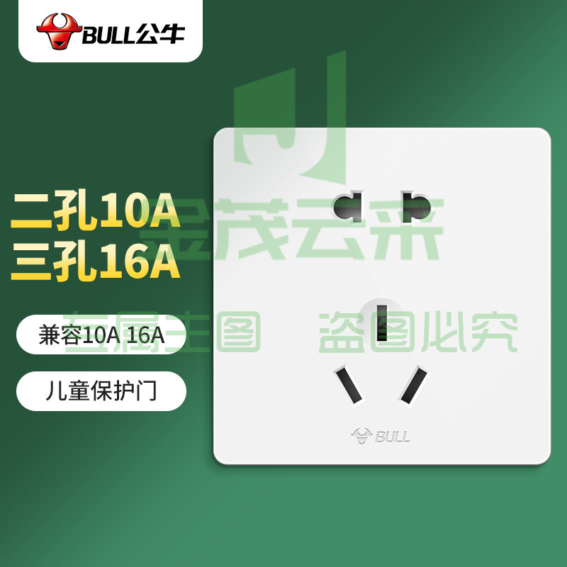 公牛(BULL) 开关插座 G12系列 二孔10A三孔16A大功率热水器空调插座86型暗装面板插座G12Z227 象牙白