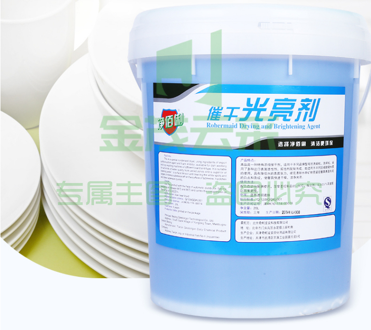 净佰俐 洗碗机餐具催干光亮剂20kg