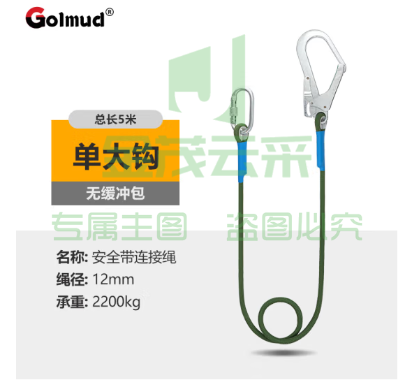 哥尔姆 安全带 连接绳 保险绳 电工作业 限位绳 安全绳 GD3684 单大钩5米