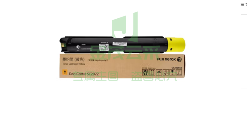 富士施乐 FUJI XEROX 复印机高容量碳粉 CT202958 (黄色) 适用于SC2022