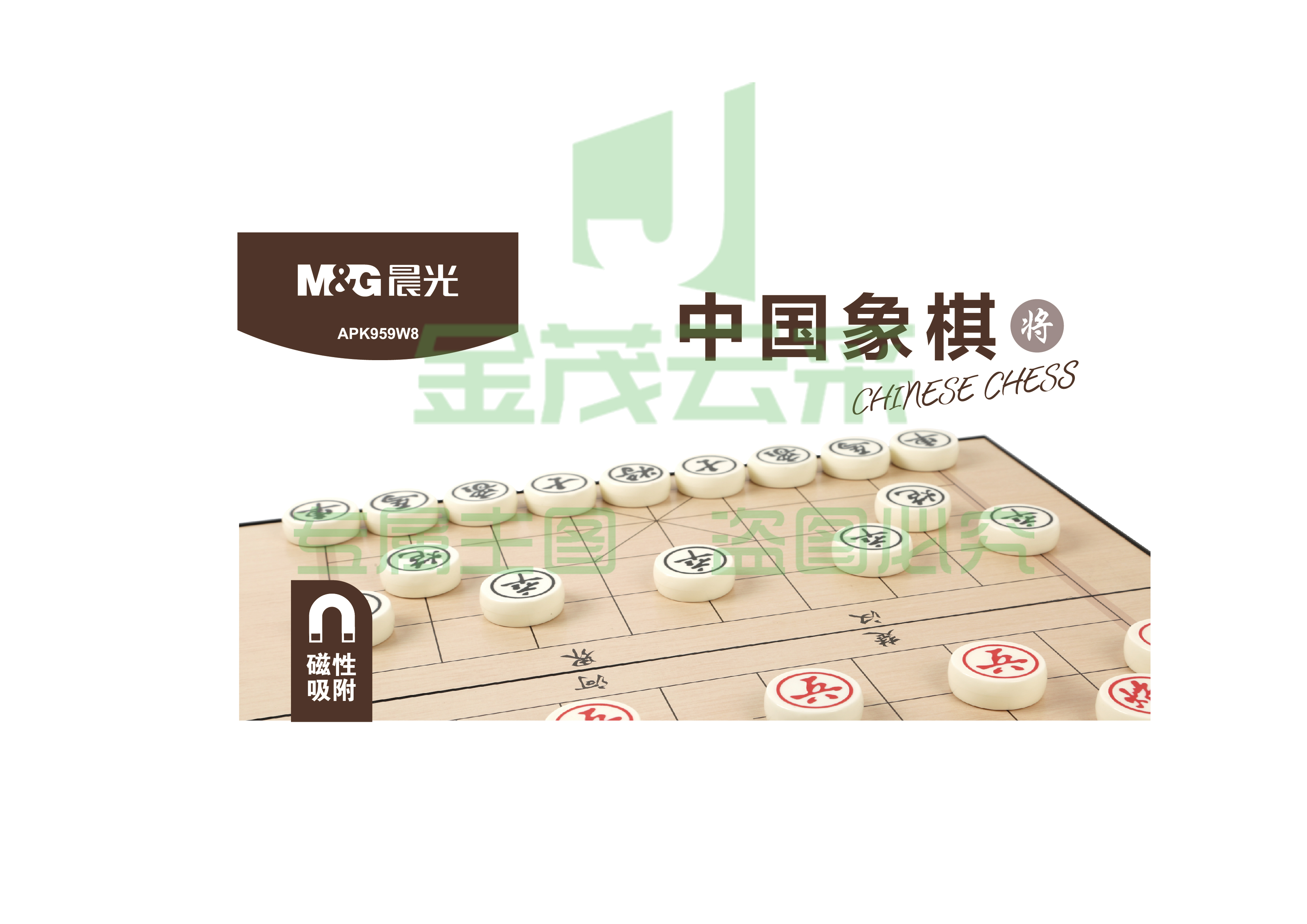  晨光APK959W8 折叠磁性超大号中国象棋