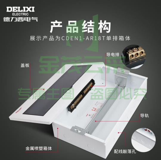 德力西电气配电箱家用强电箱 暗装空开断路器照明箱开关盒 4回路 ID:581
