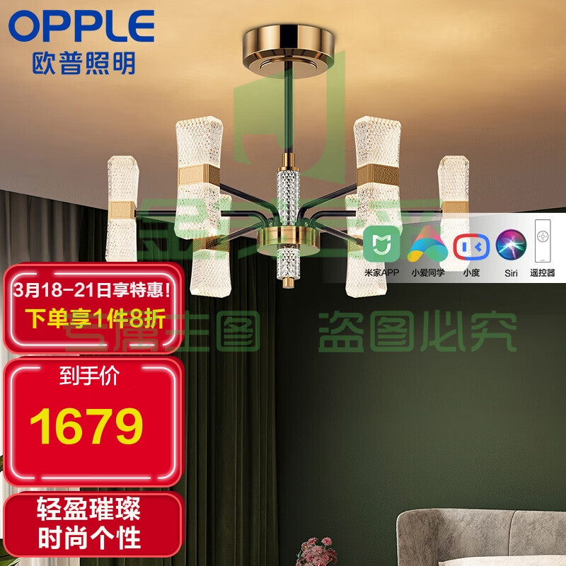 欧普照明（OPPLE）风格吊灯简约现代家用-玲珑-6头-香槟金+黑-小米直连-MD685-D61WT-01