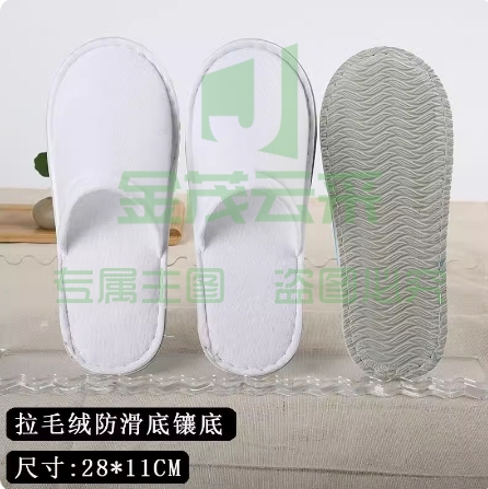 6mm一次性酒店拖鞋 拉毛绒白 【100双起售】