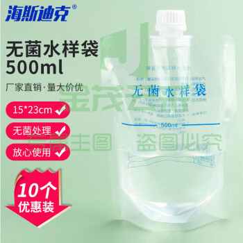 海斯迪克 无菌水样袋 标本收集取样采集袋 液体集样袋 500ml(10个装) HKT-240