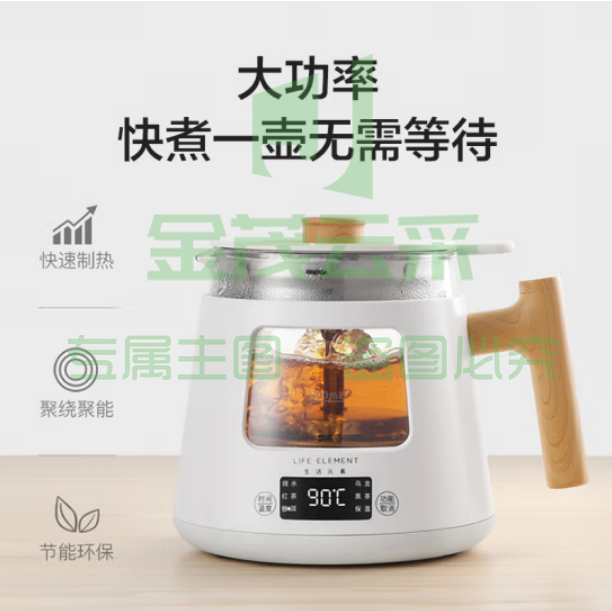 生活元素（LIFE ELEMENT）电热水壶 0.8L加厚高硼硅玻璃全自动多功能煮茶器I38 1200W