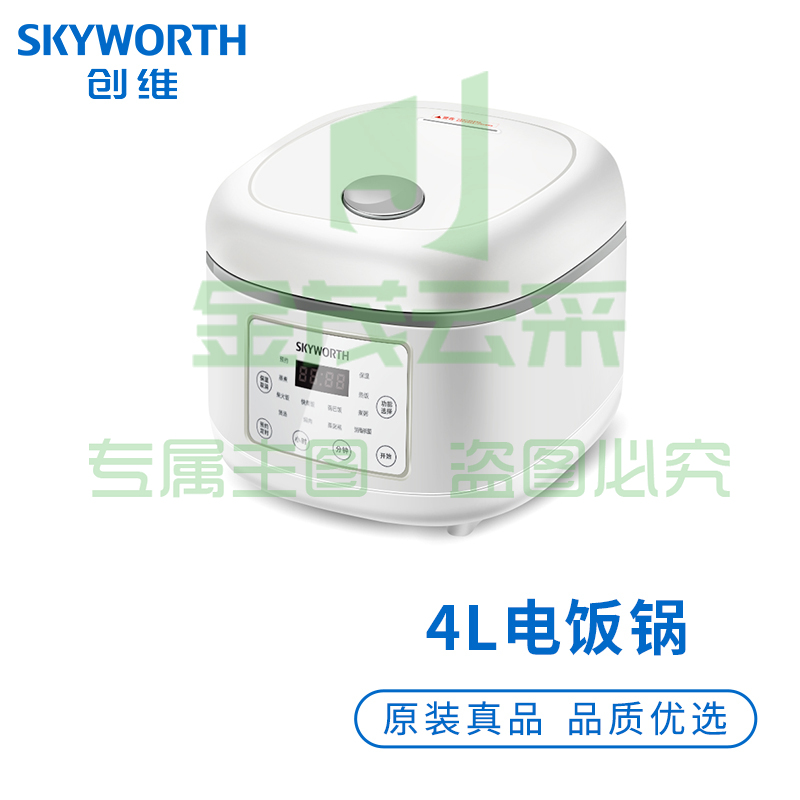 创维（Skyworth）智能电饭煲F54 4L大容量多功能焖煮防溢出家用电饭锅